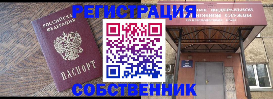 прописка 2025 в Нягани